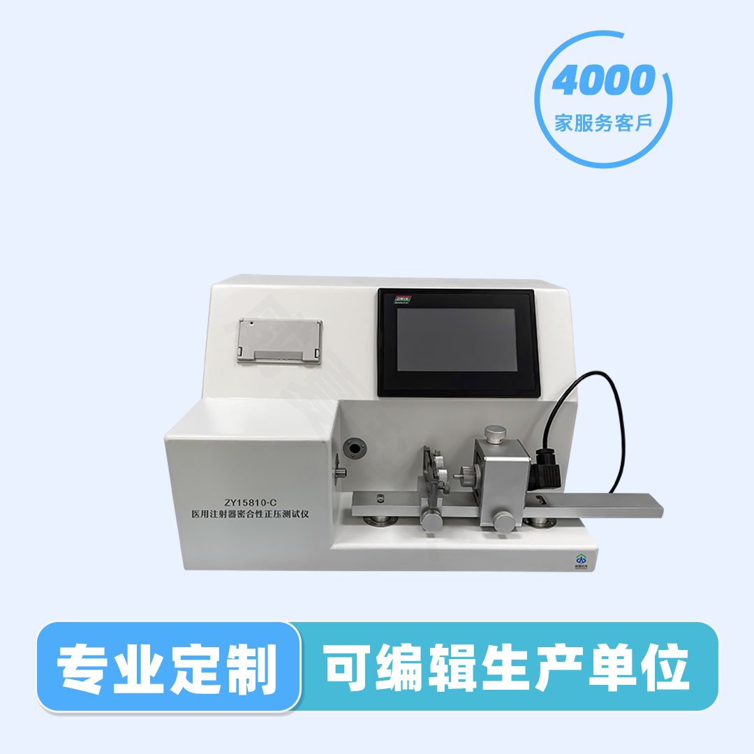 注射器密合性测试仪 注射器密合性测试仪