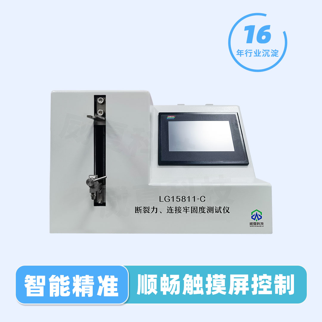 注射针断裂力测试仪 注射针断裂力测试仪