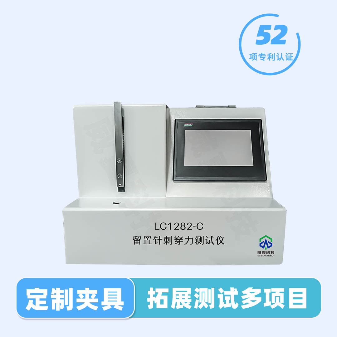 留置针刺穿力测试仪 留置针刺穿力测试仪