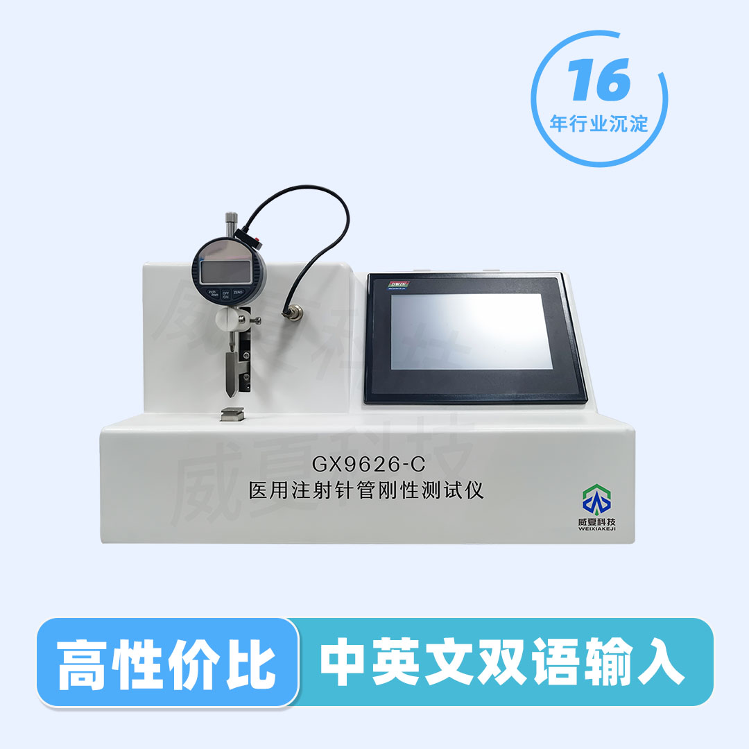 注射针测试仪 注射针测试仪