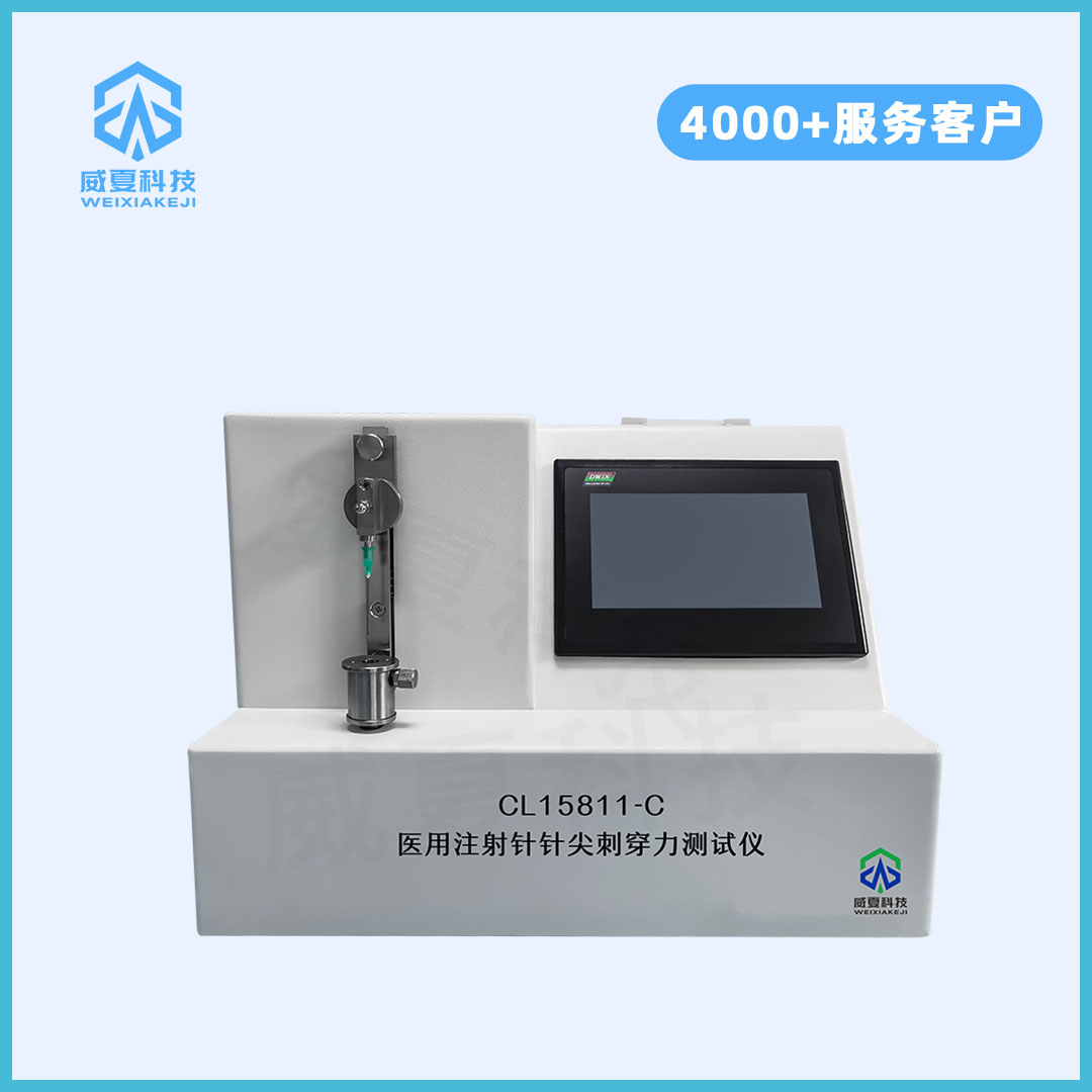 注射针刺穿力测试仪 注射针刺穿力测试仪
