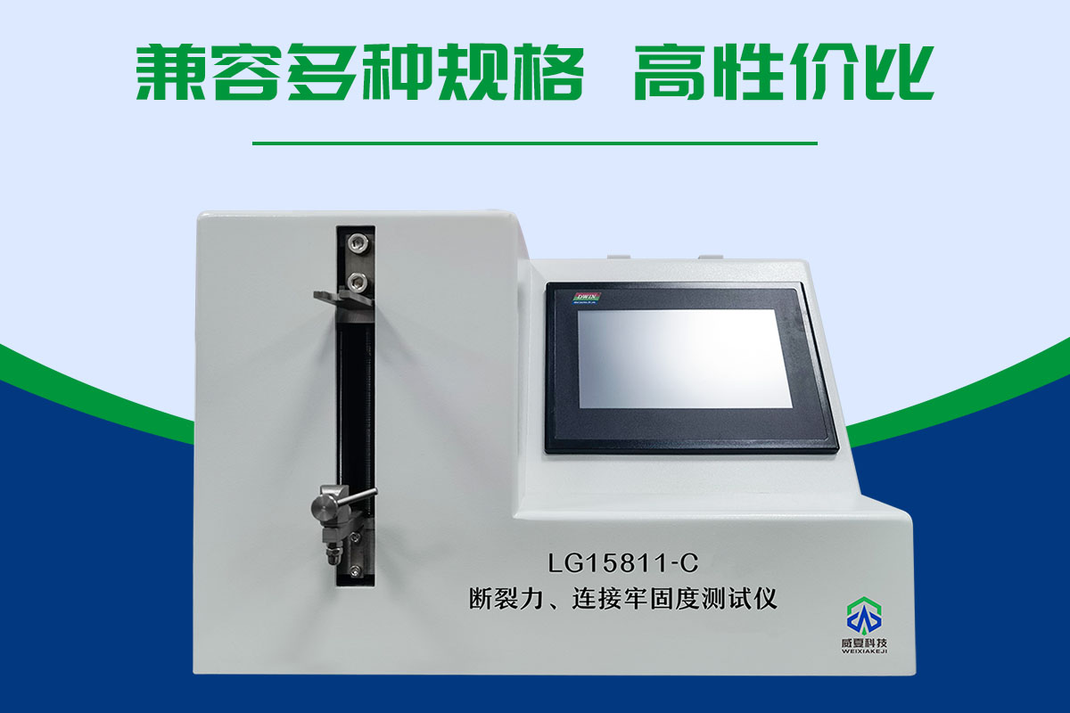 注射针针管与针座连接牢固度测试仪 注射针针管与针座连接牢固度测试仪g