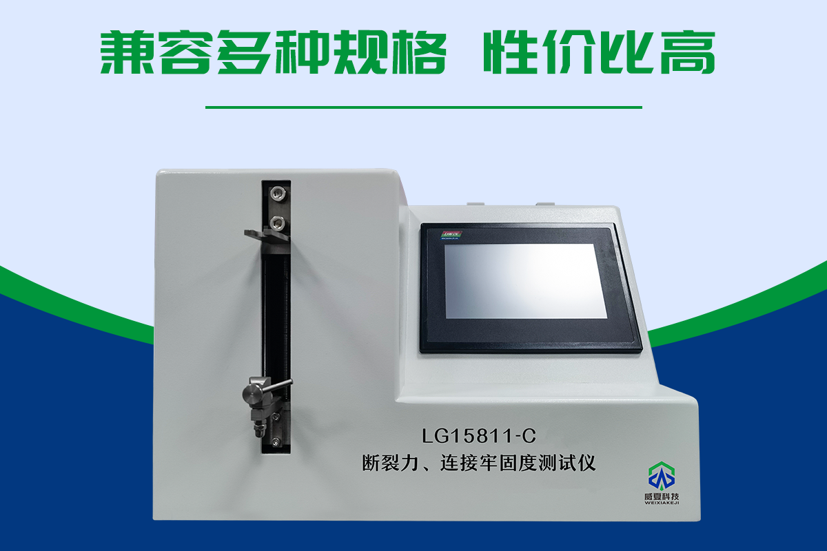 一次性使用无菌注射针牢固度测试仪 注射针牢固度测试仪拉