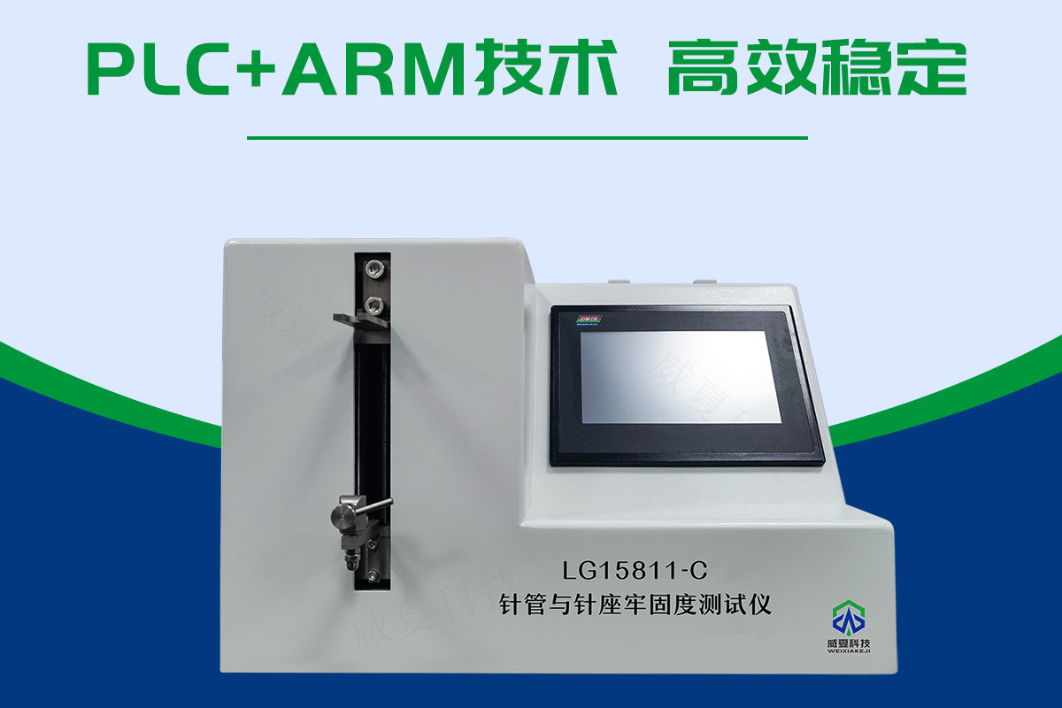 ISO7864无菌注射针针座连接牢固度测试仪 针管与针座牢固度测试仪g